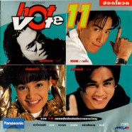 HOT Vote 11 - ฮอทโหวต11-web